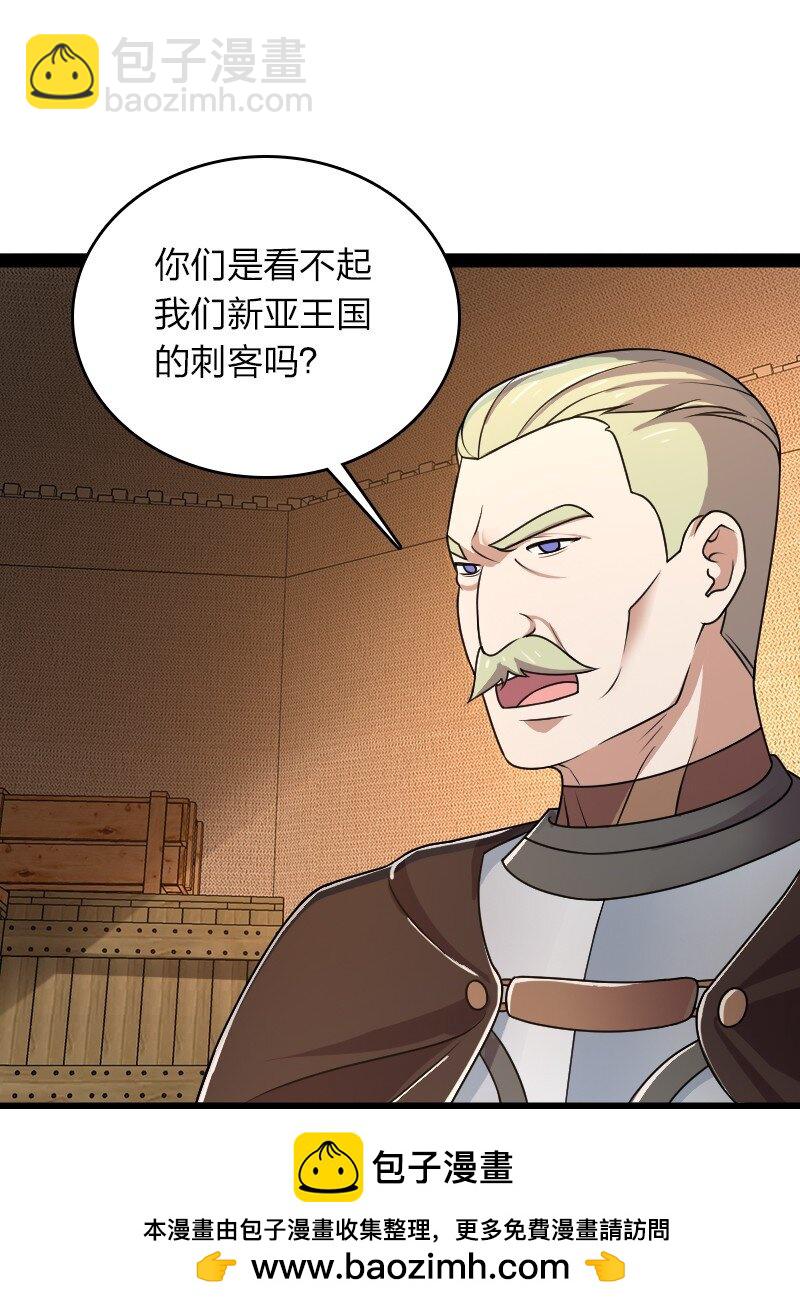 武帝隱居之後的生活 - 257 大鬧一番(1/2) - 2