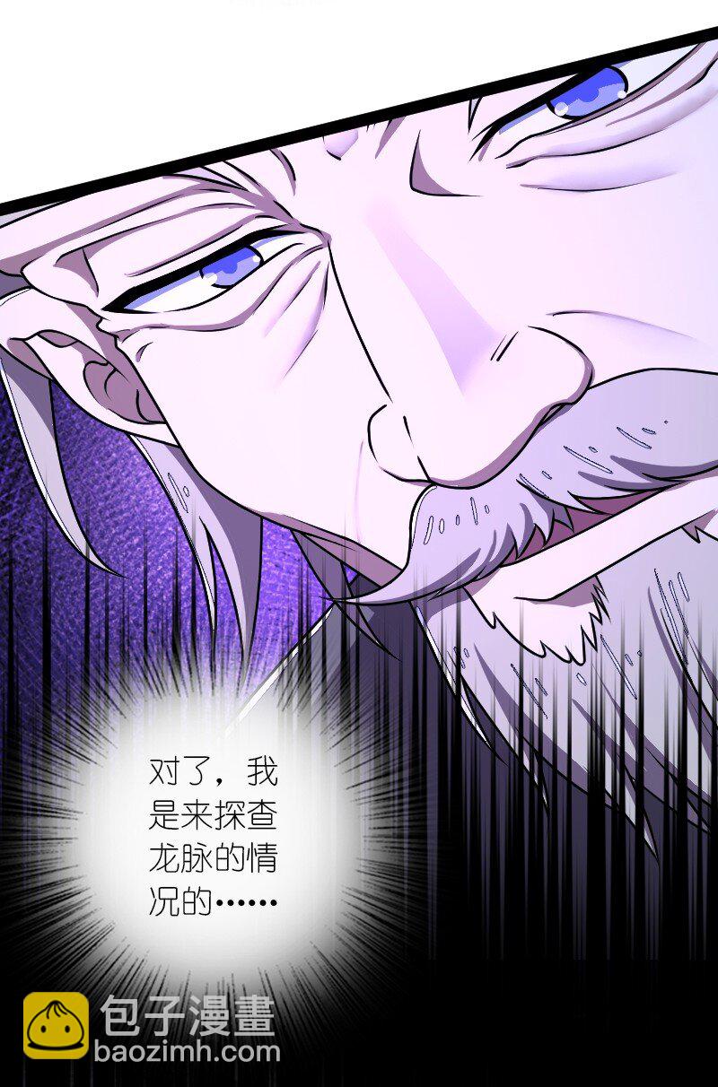 武帝隱居之後的生活 - 257 大鬧一番(1/2) - 8