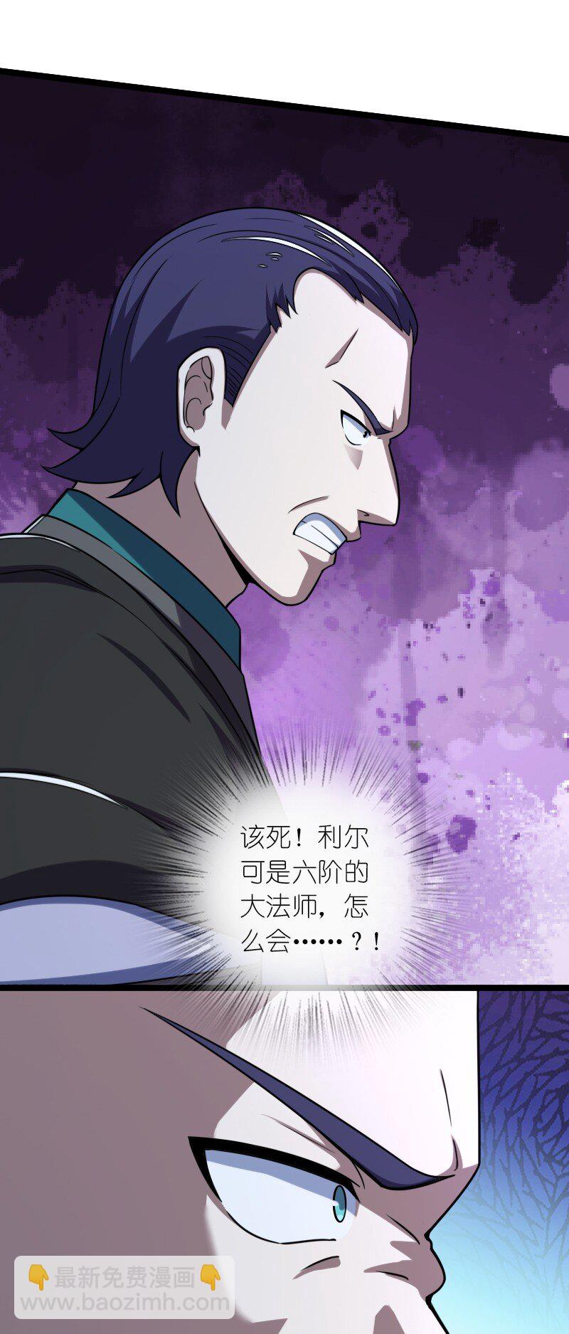 武帝隱居之後的生活 - 259 幫他們一把 - 6