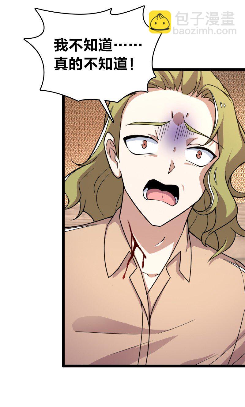 武帝隱居之後的生活 - 259 幫他們一把 - 3