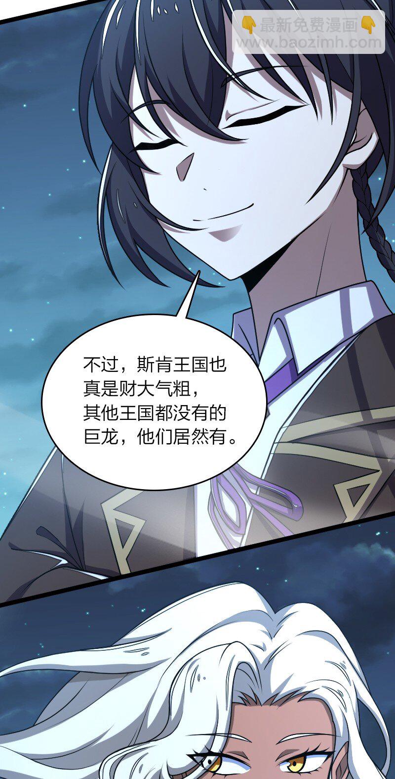 武帝隱居之後的生活 - 259 幫他們一把 - 3