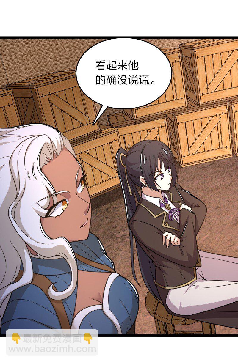 武帝隱居之後的生活 - 259 幫他們一把 - 4