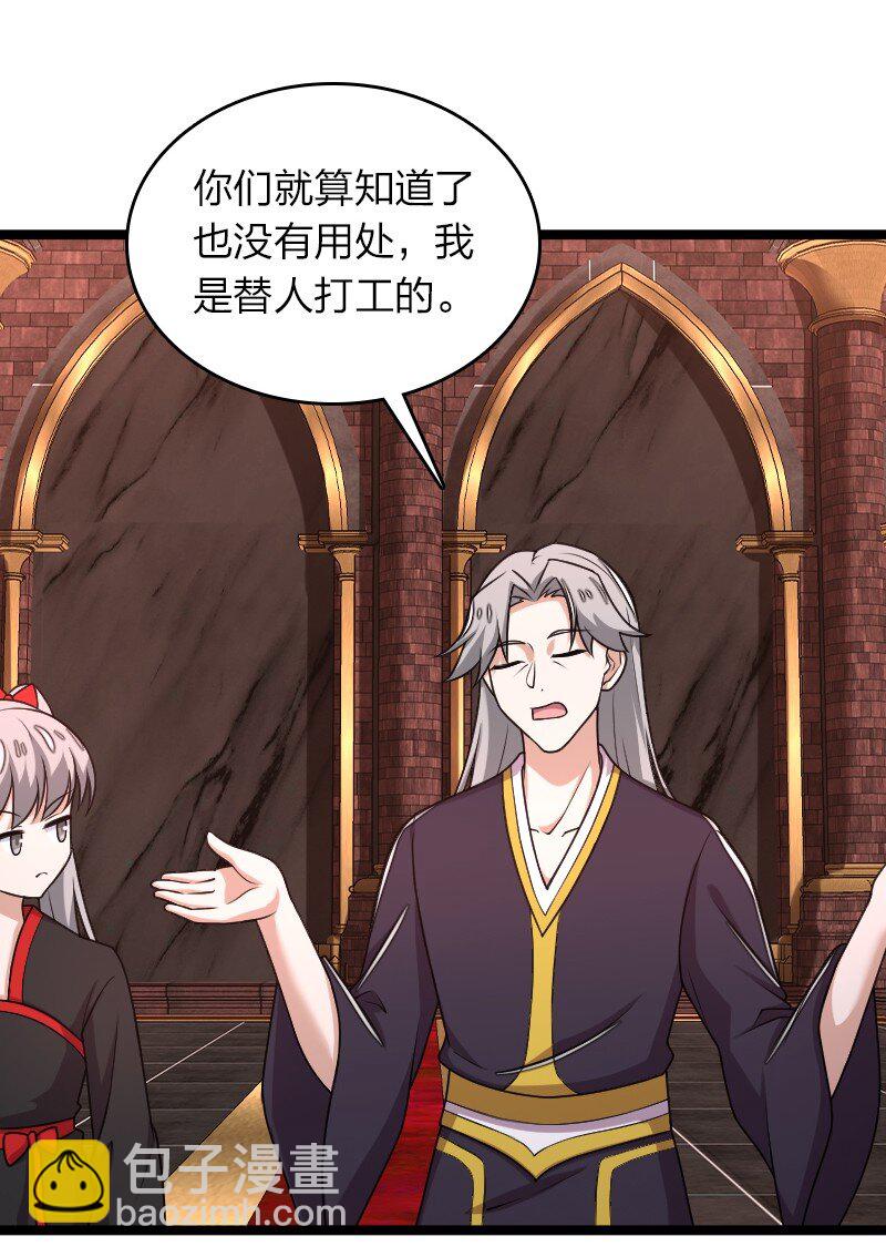 武帝隱居之後的生活 - 259 幫他們一把 - 6