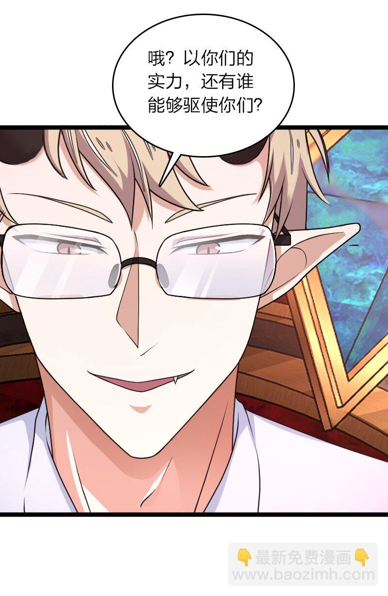 武帝隱居之後的生活 - 259 幫他們一把 - 7