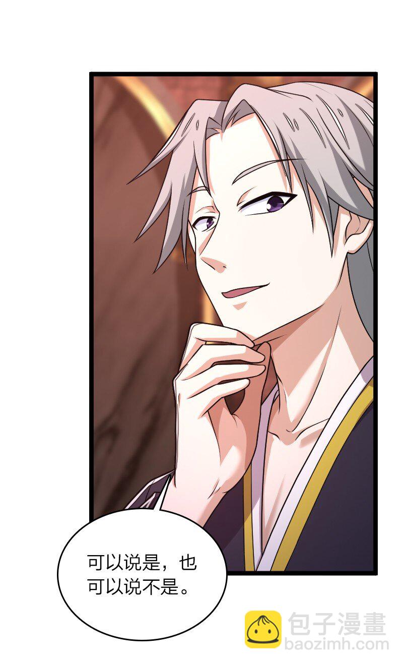 武帝隱居之後的生活 - 259 幫他們一把 - 2