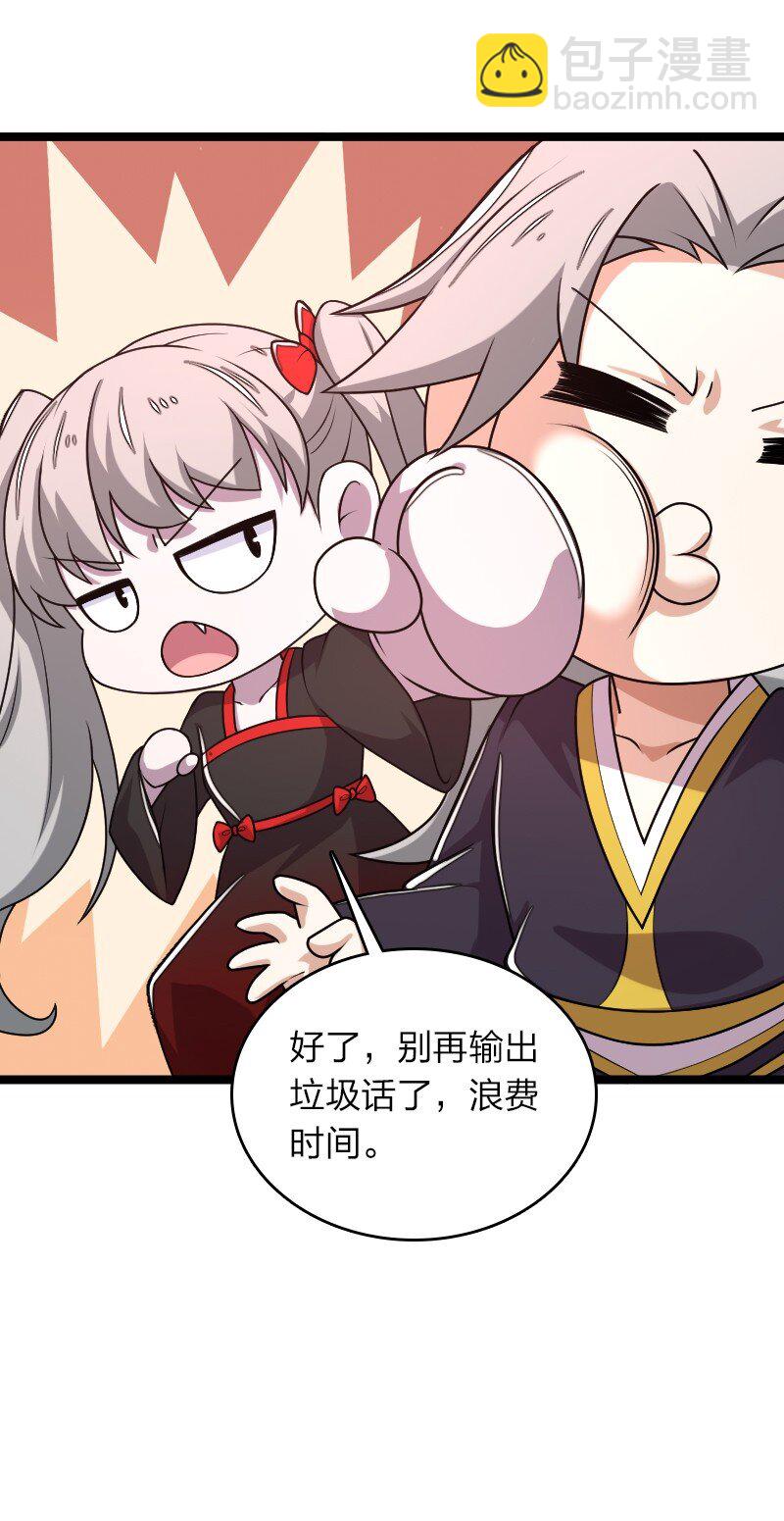 武帝隱居之後的生活 - 259 幫他們一把 - 5