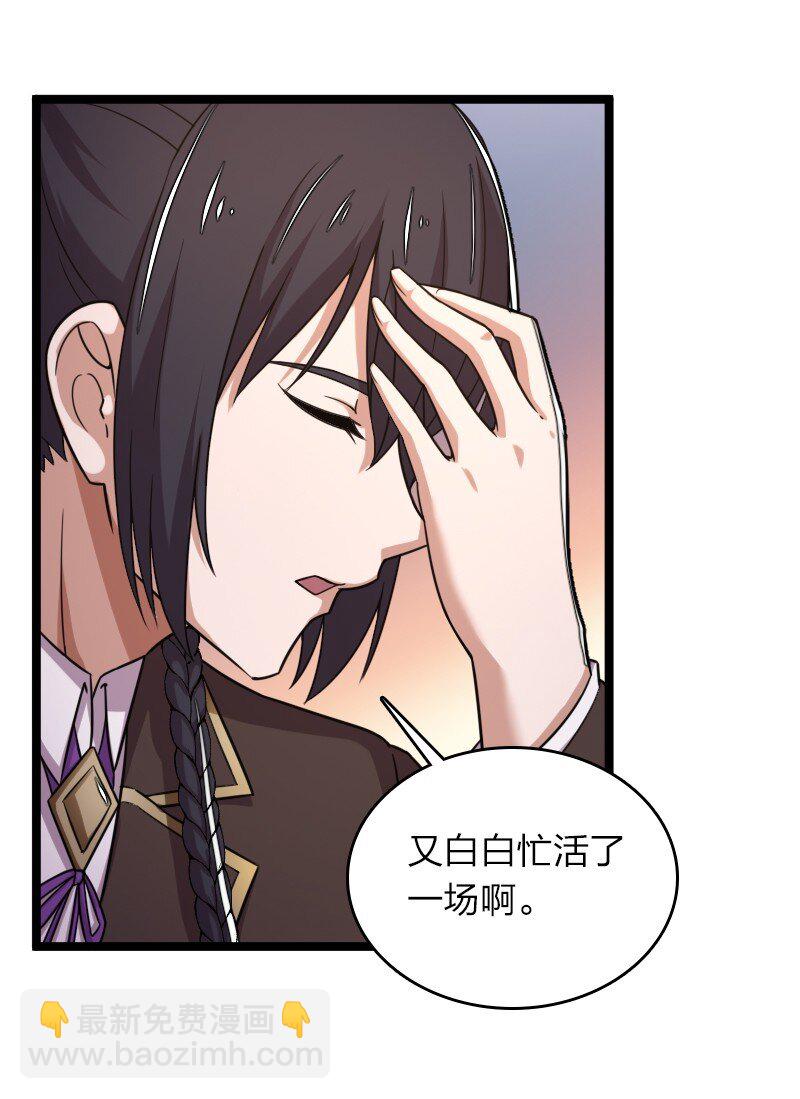 武帝隱居之後的生活 - 259 幫他們一把 - 5