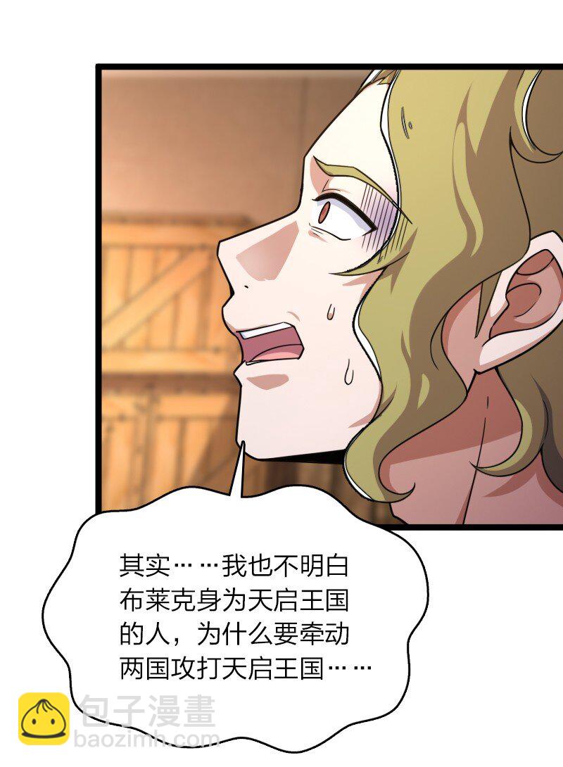 武帝隱居之後的生活 - 259 幫他們一把 - 6