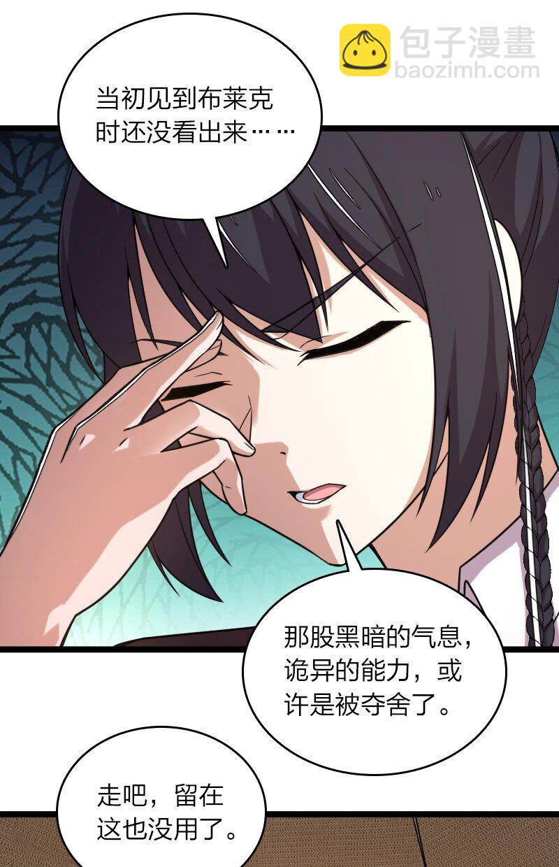 武帝隱居之後的生活 - 259 幫他們一把 - 1