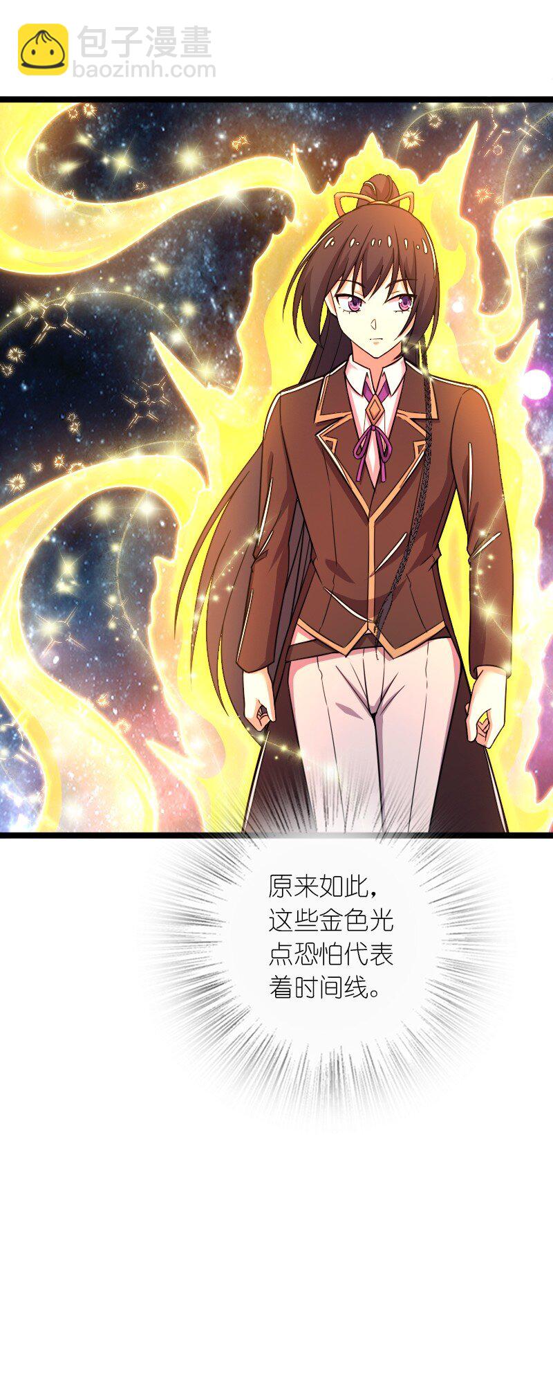 武帝隱居之後的生活 - 261 時空長河(1/2) - 4