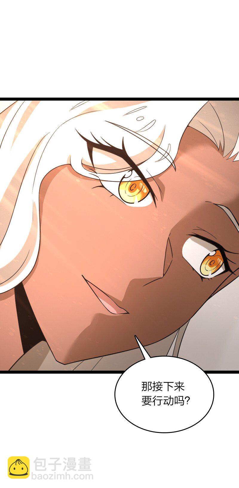 武帝隱居之後的生活 - 261 時空長河(1/2) - 4