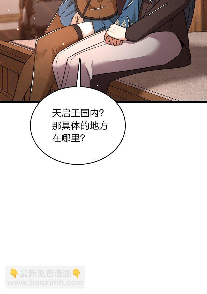 武帝隱居之後的生活 - 261 時空長河(1/2) - 6