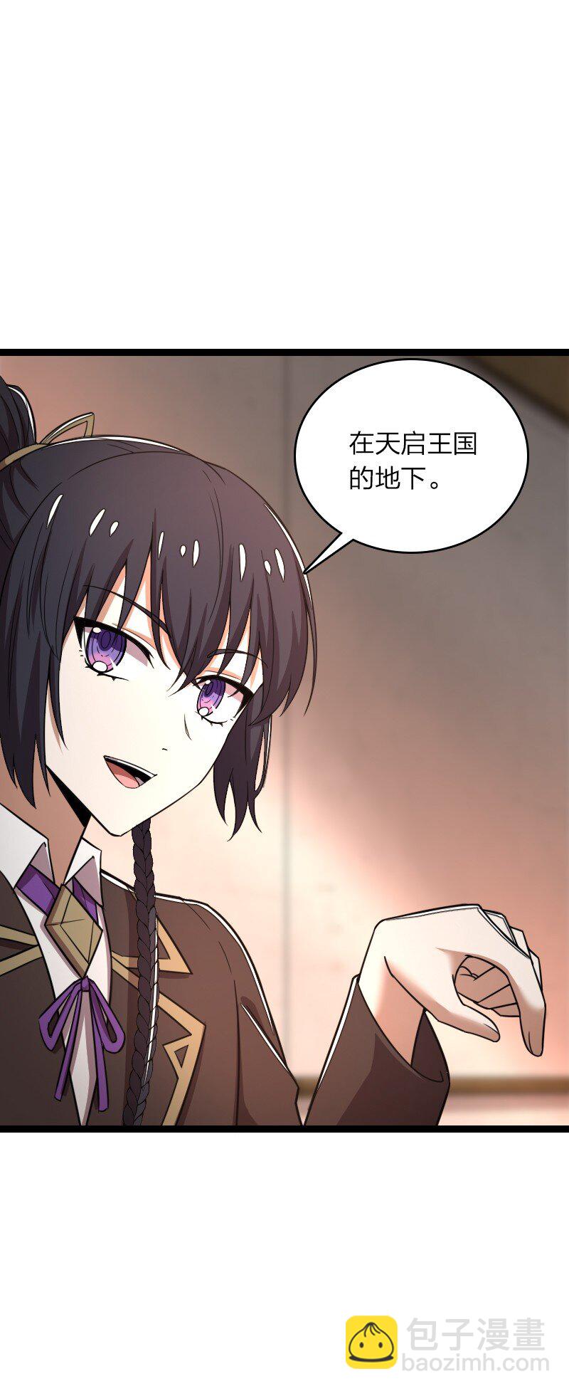 武帝隱居之後的生活 - 261 時空長河(1/2) - 7