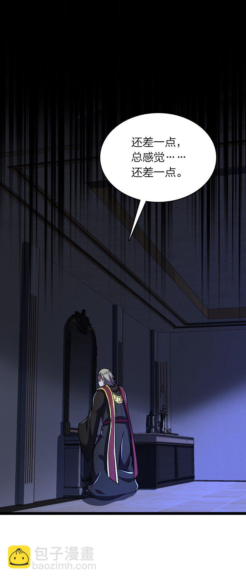 武帝隱居之後的生活 - 261 時空長河(1/2) - 8