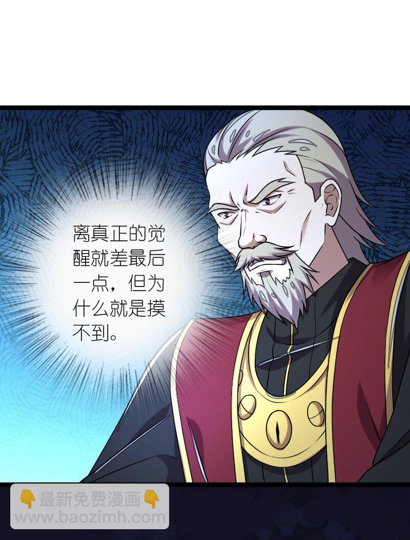 武帝隱居之後的生活 - 261 時空長河(1/2) - 1