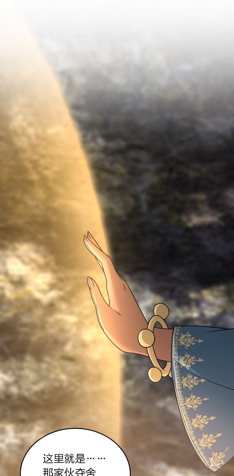 武帝隱居之後的生活 - 261 時空長河(1/2) - 8