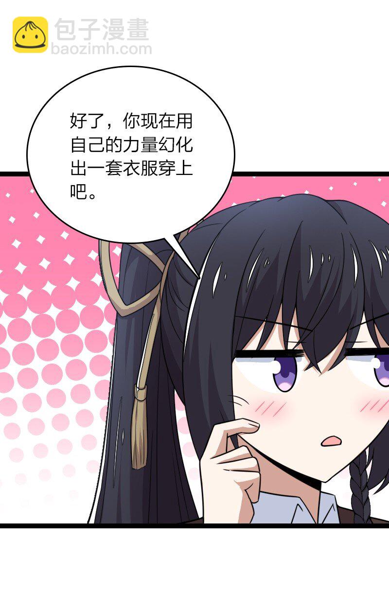 武帝隱居之後的生活 - 263 莉麗絲(1/2) - 4