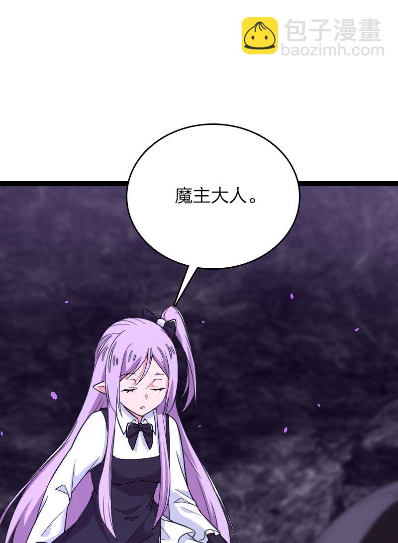 武帝隱居之後的生活 - 263 莉麗絲(1/2) - 2