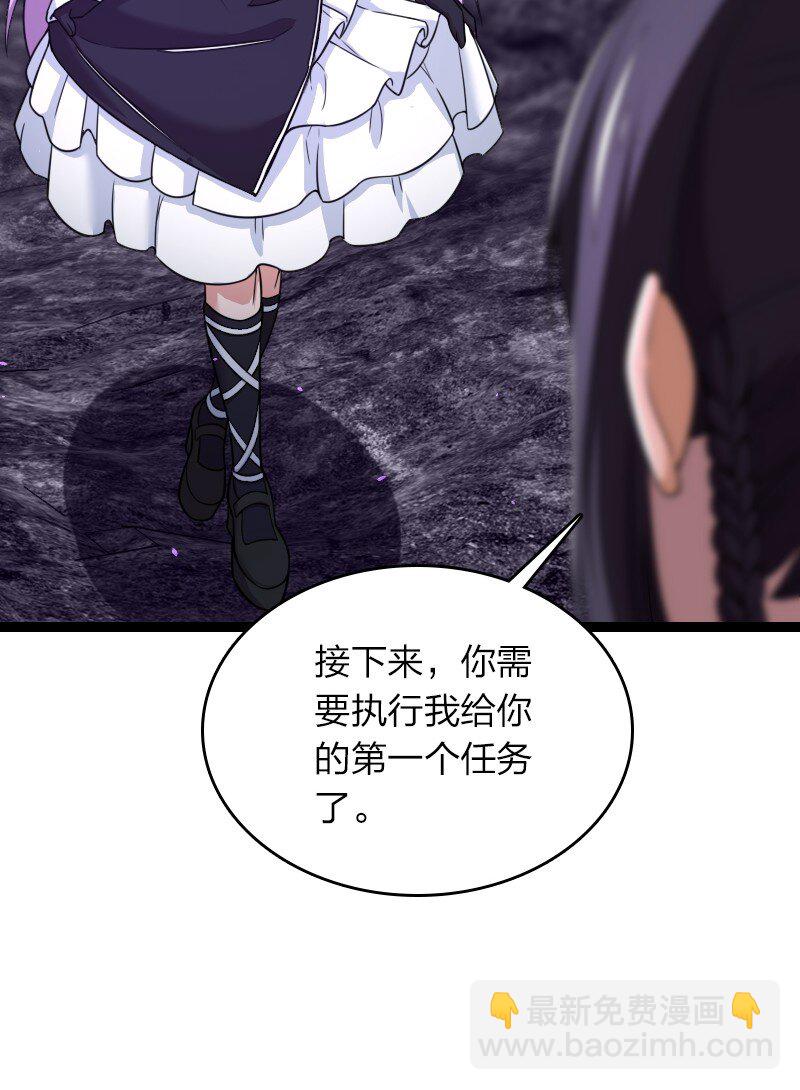 武帝隱居之後的生活 - 263 莉麗絲(1/2) - 3