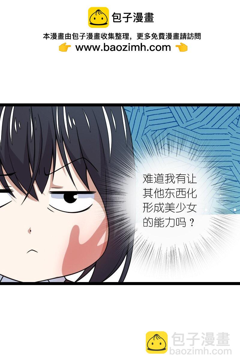 武帝隱居之後的生活 - 263 莉麗絲(1/2) - 2