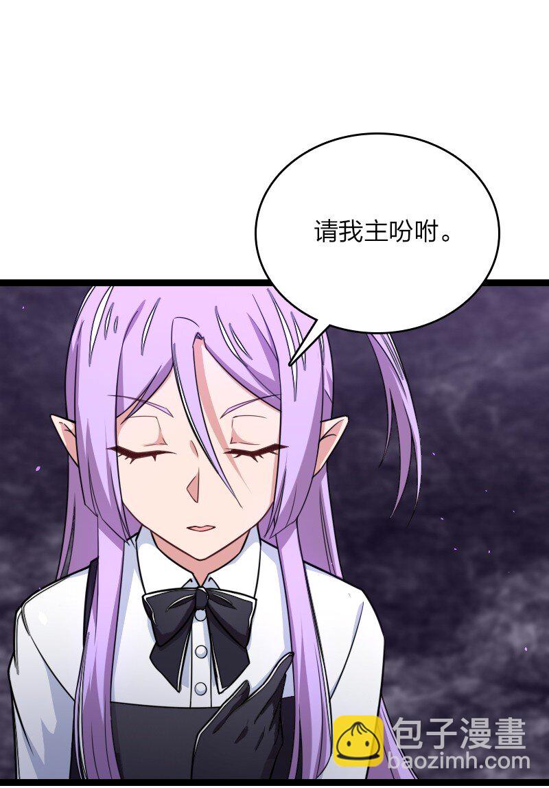 武帝隱居之後的生活 - 263 莉麗絲(1/2) - 4