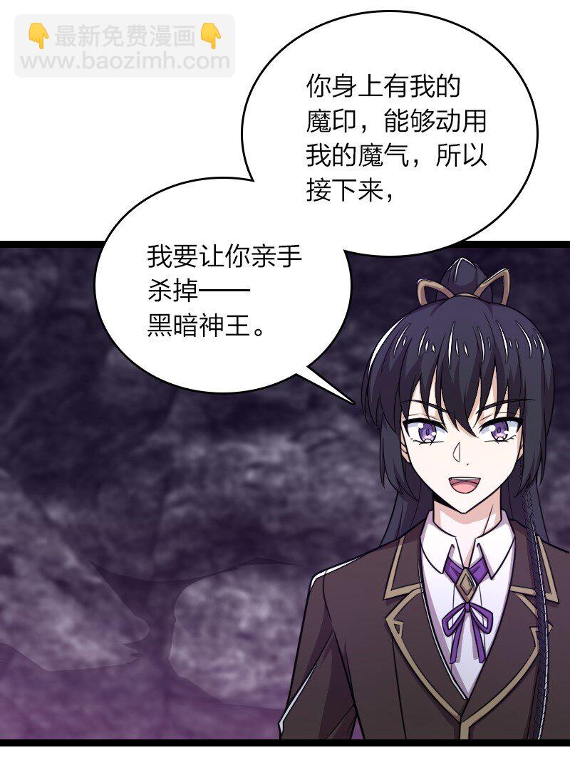 武帝隱居之後的生活 - 263 莉麗絲(1/2) - 5