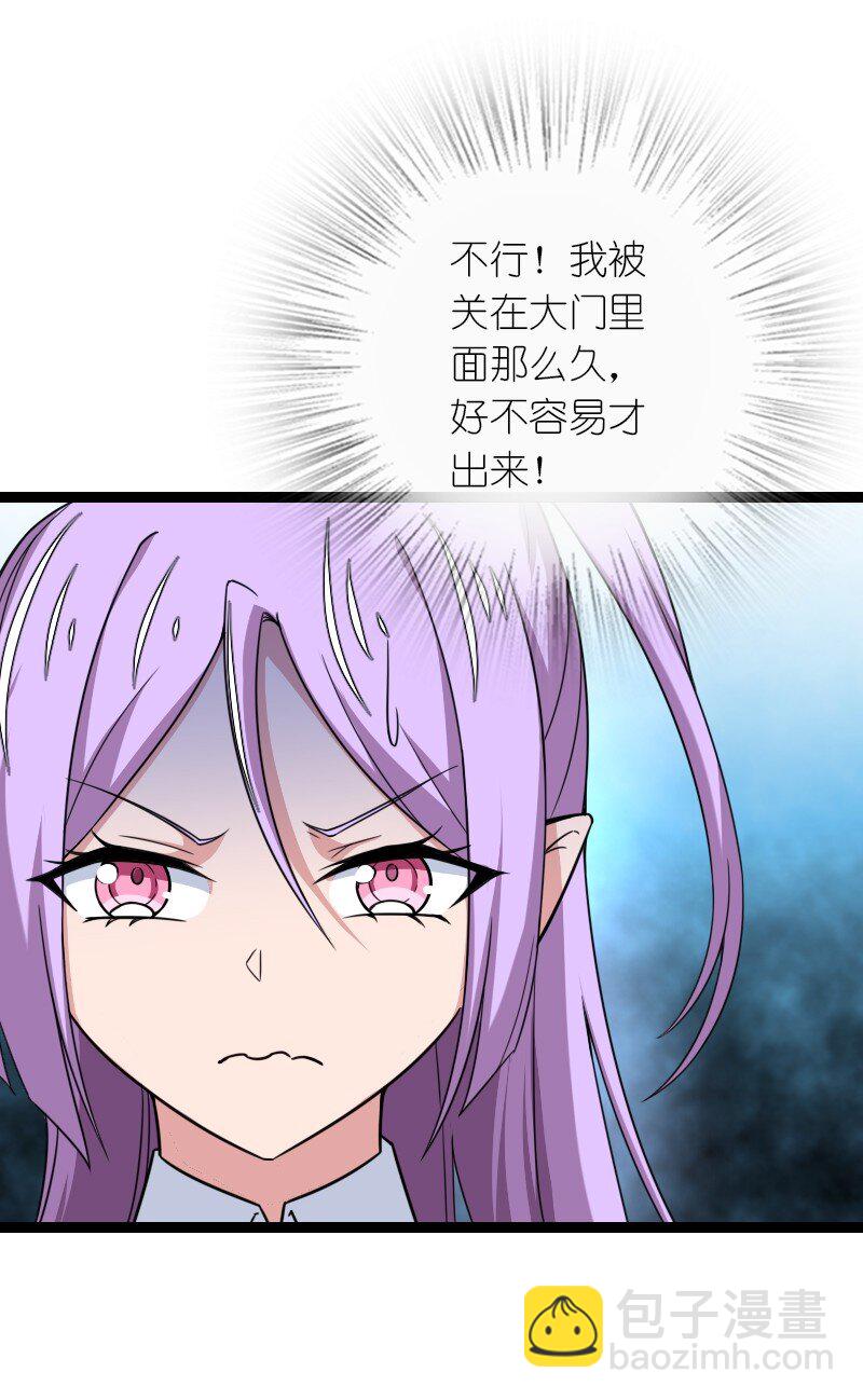 武帝隱居之後的生活 - 263 莉麗絲(1/2) - 8