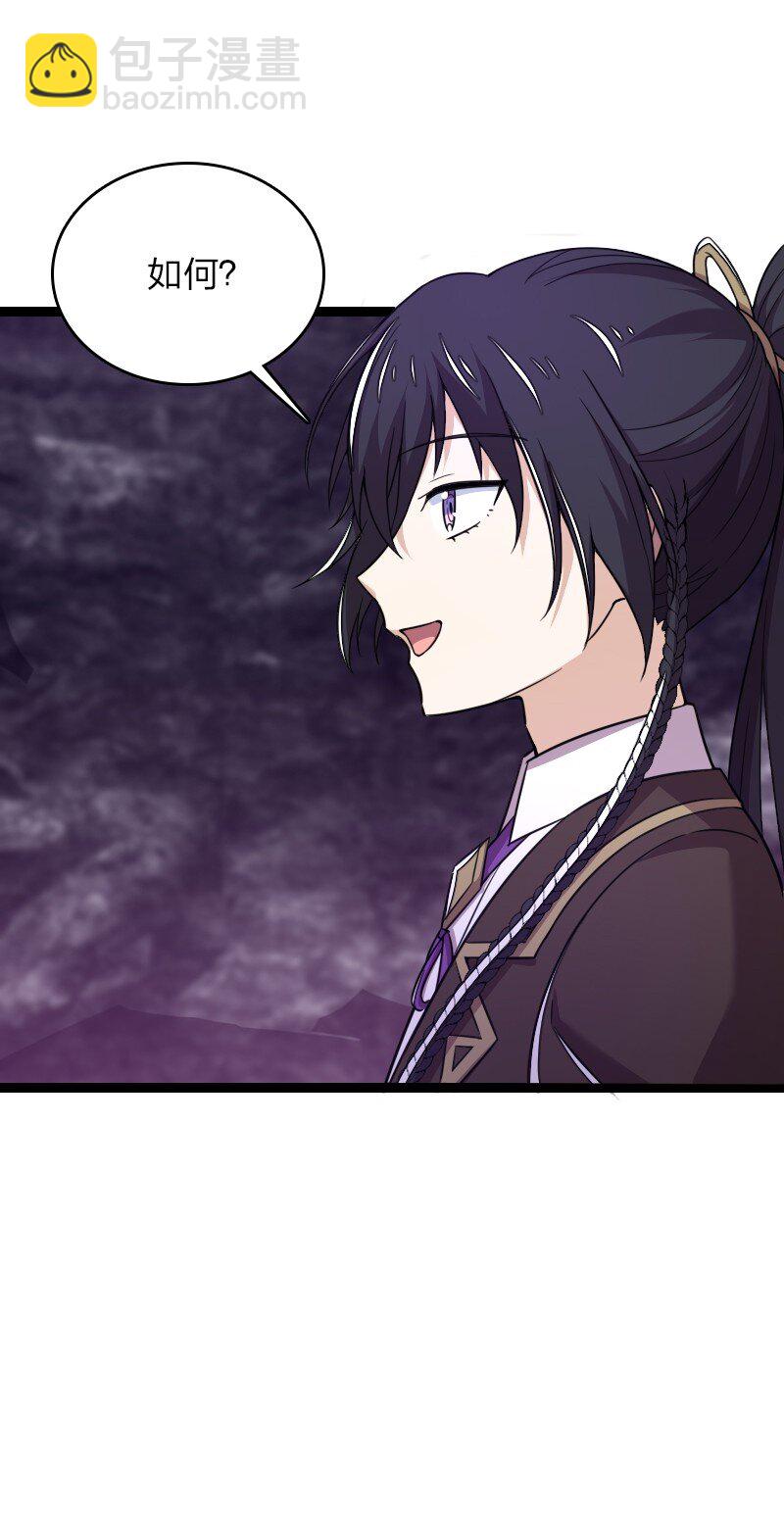 武帝隱居之後的生活 - 263 莉麗絲(1/2) - 1