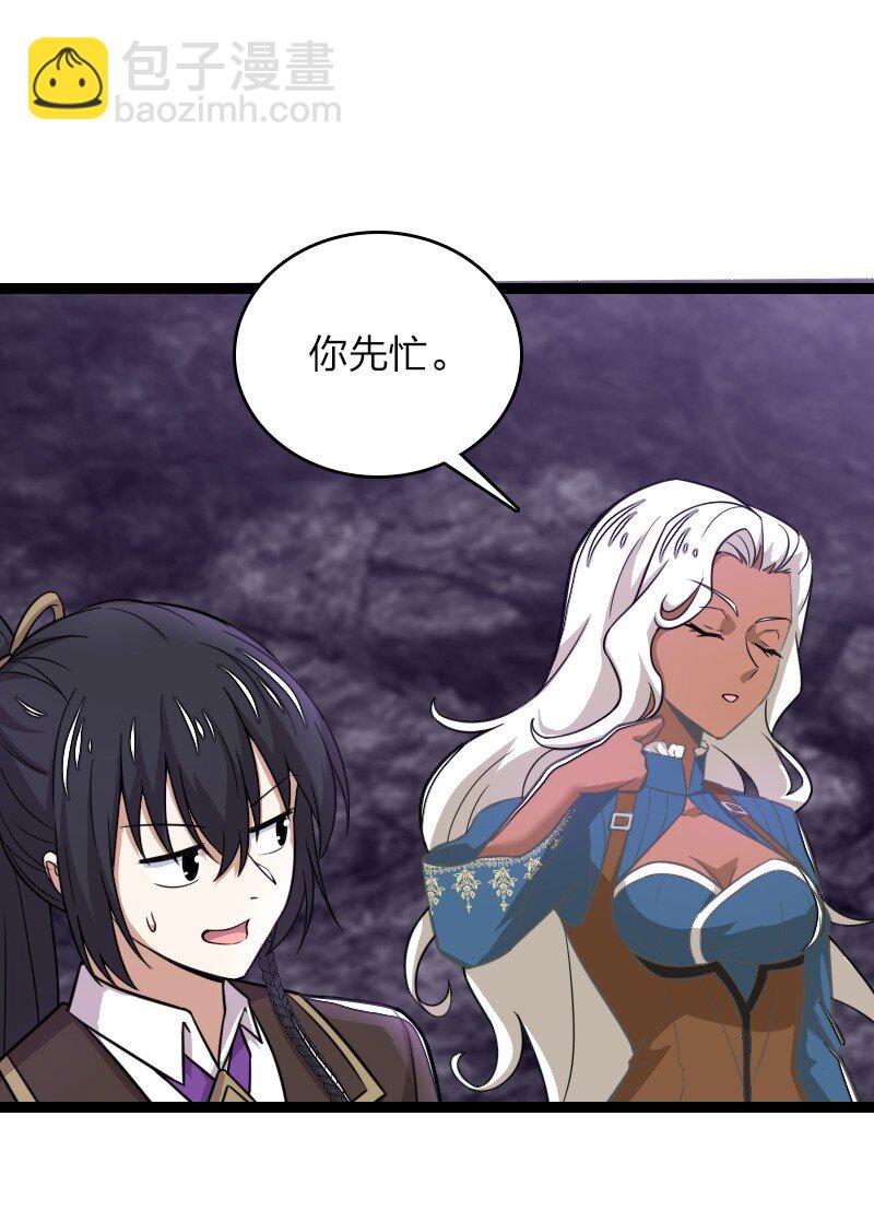 武帝隱居之後的生活 - 263 莉麗絲(1/2) - 3