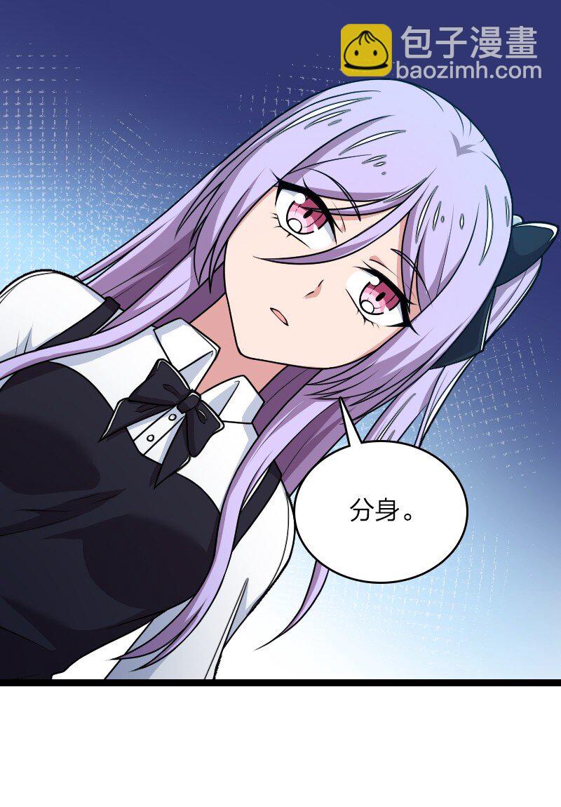 武帝隱居之後的生活 - 263 莉麗絲(1/2) - 5