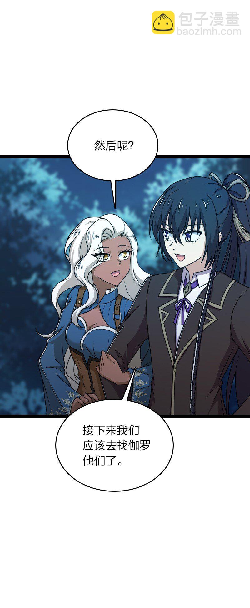 武帝隱居之後的生活 - 263 莉麗絲(1/2) - 1