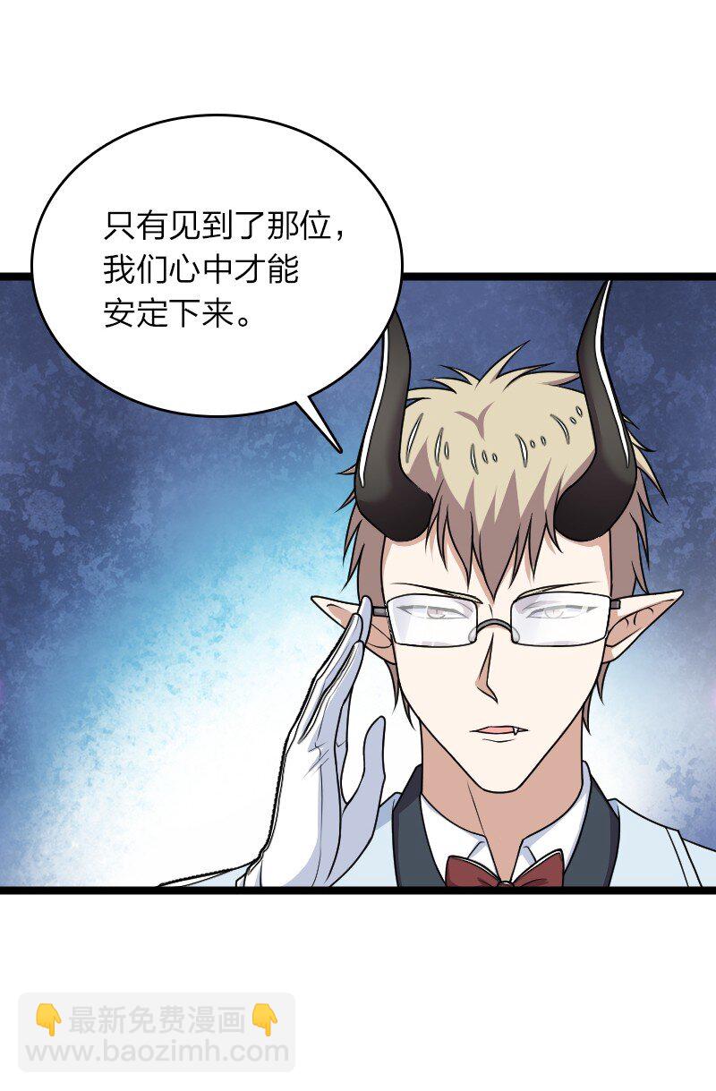 武帝隱居之後的生活 - 263 莉麗絲(1/2) - 7