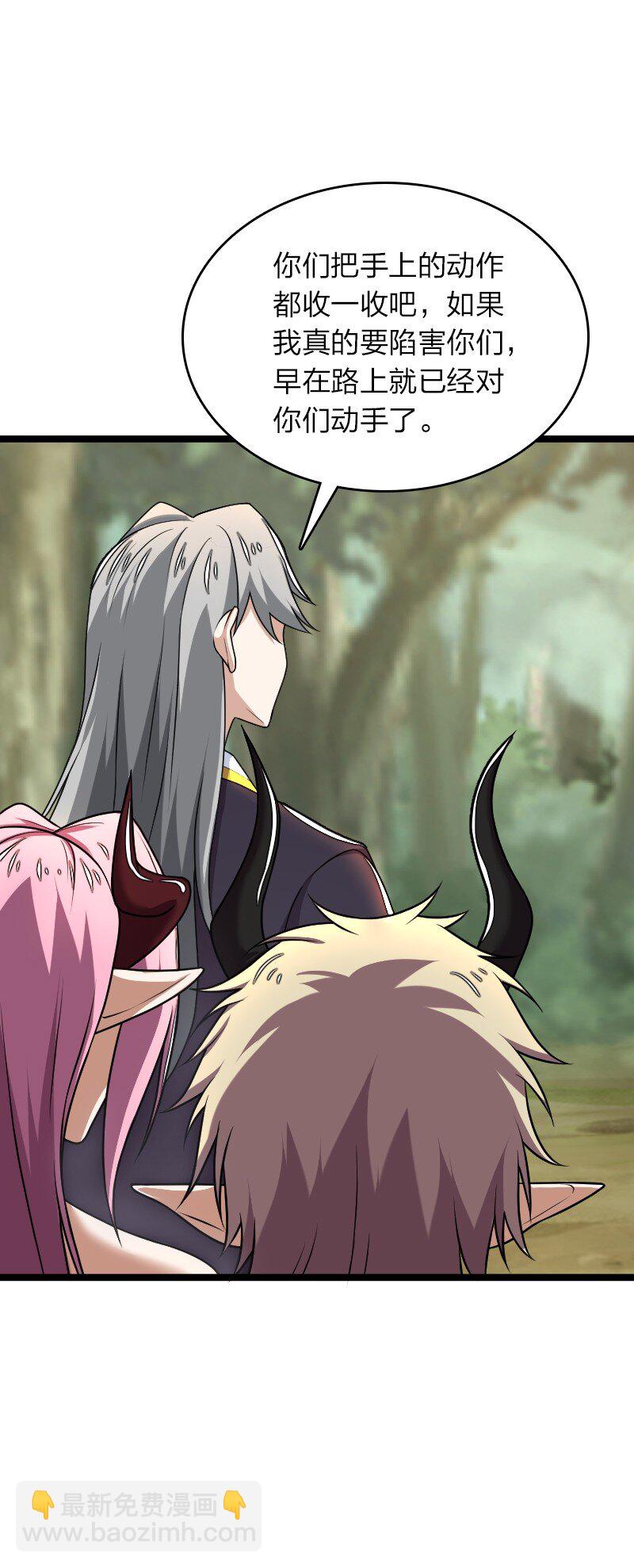 武帝隱居之後的生活 - 263 莉麗絲(1/2) - 8