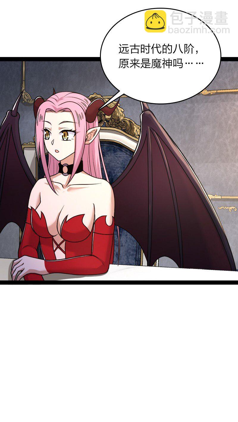 武帝隱居之後的生活 - 265 魔王 - 6