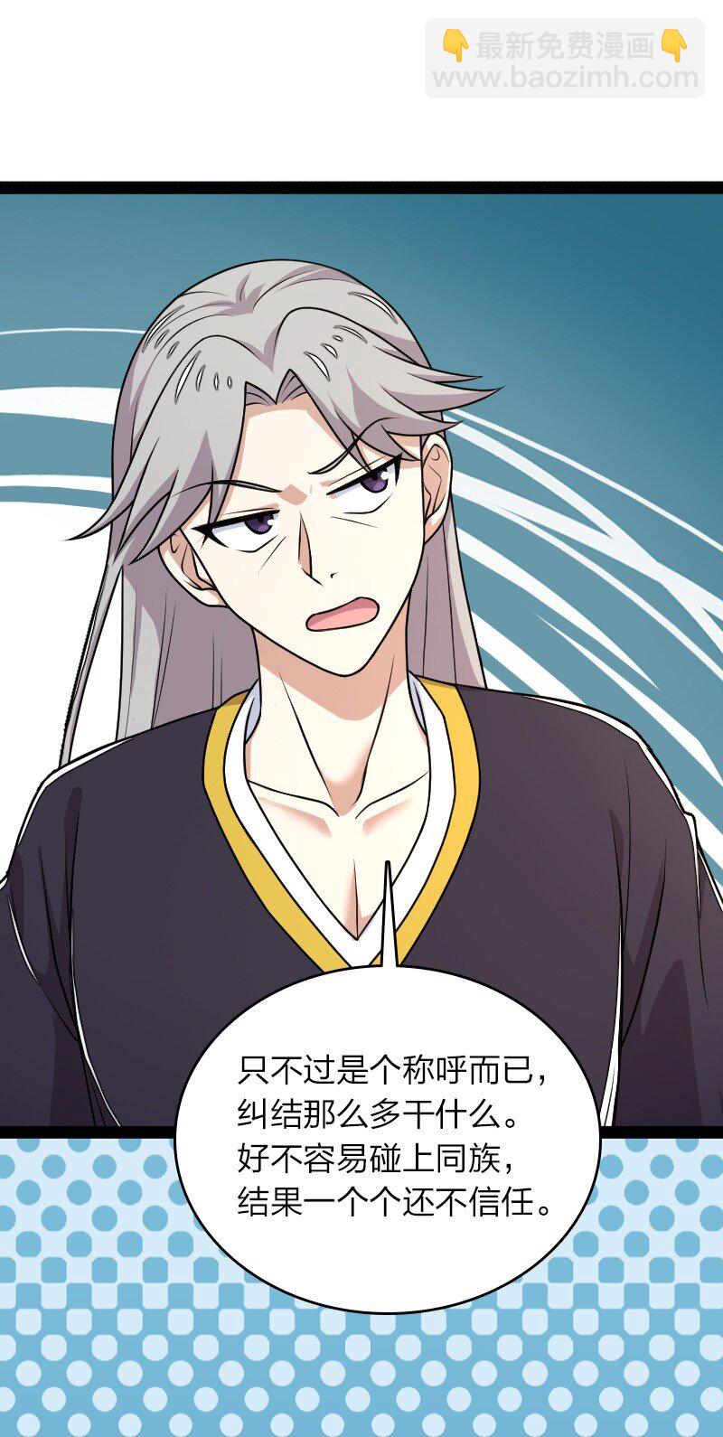 武帝隱居之後的生活 - 265 魔王 - 7