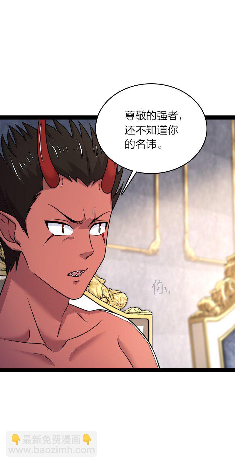 武帝隱居之後的生活 - 265 魔王 - 2