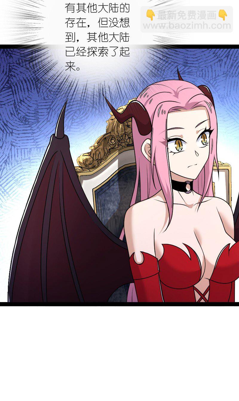 武帝隱居之後的生活 - 265 魔王 - 1