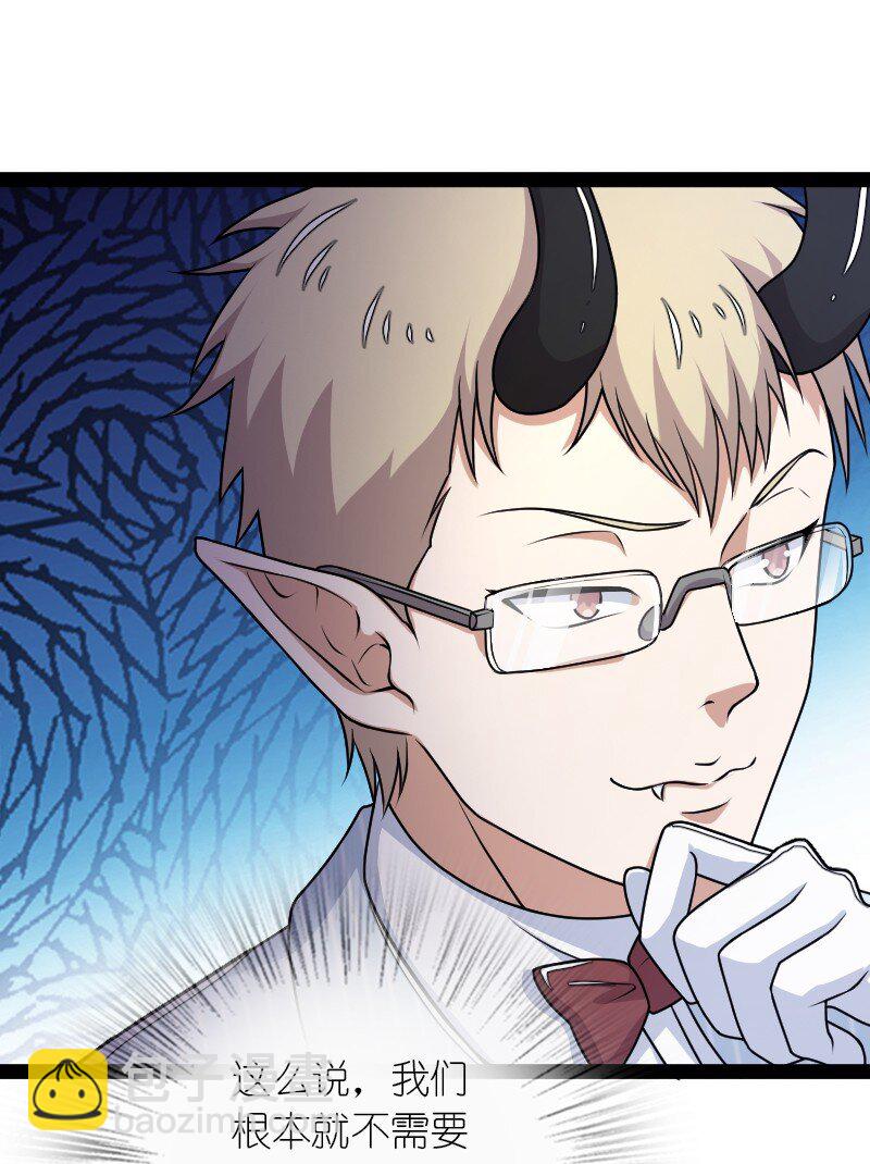 武帝隱居之後的生活 - 265 魔王 - 1