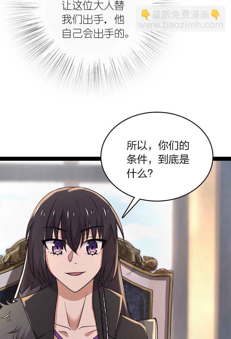 武帝隱居之後的生活 - 265 魔王 - 2