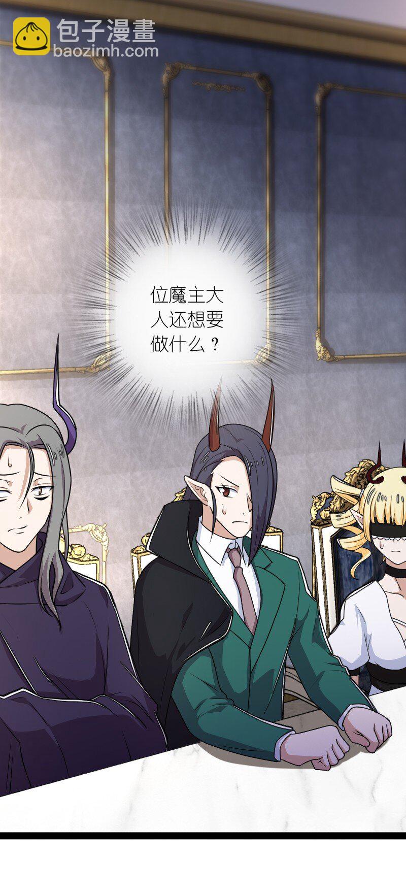 武帝隱居之後的生活 - 265 魔王 - 4