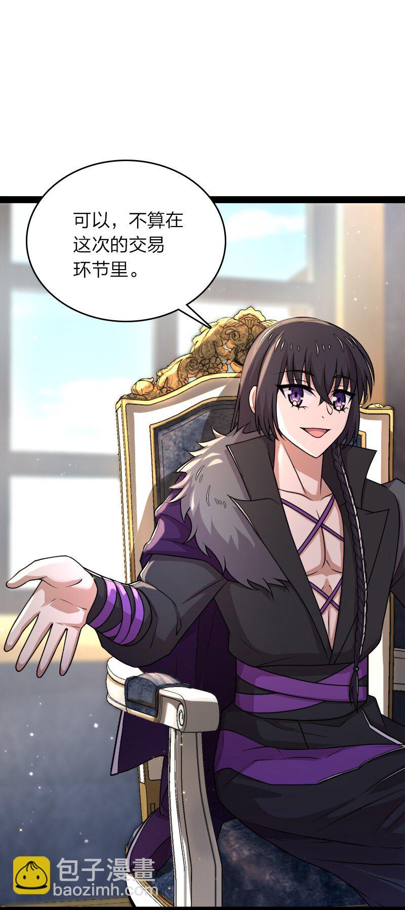 武帝隱居之後的生活 - 265 魔王 - 4