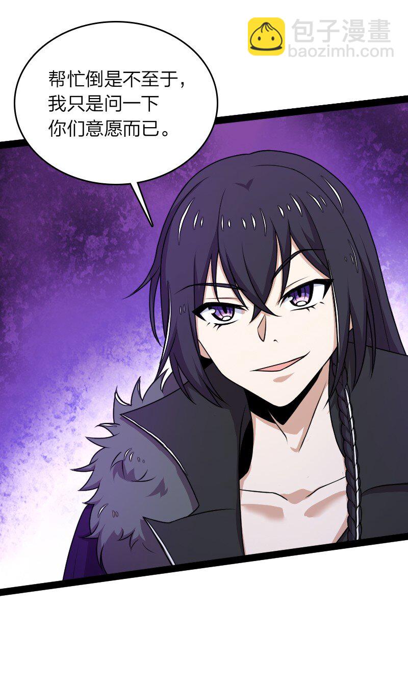 武帝隱居之後的生活 - 265 魔王 - 1