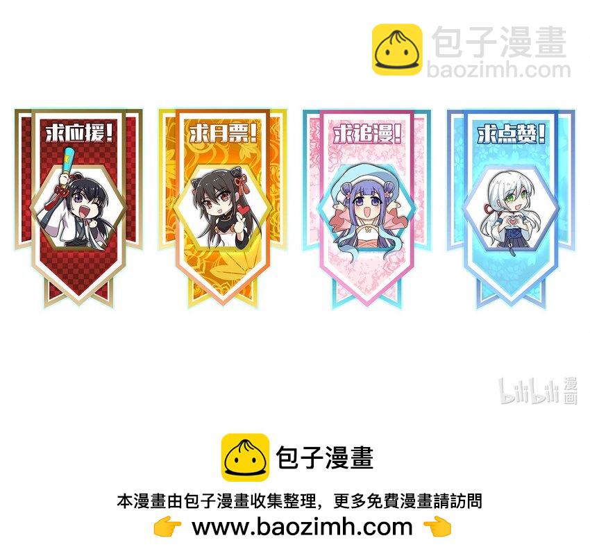 武帝隱居之後的生活 - 265 魔王 - 6