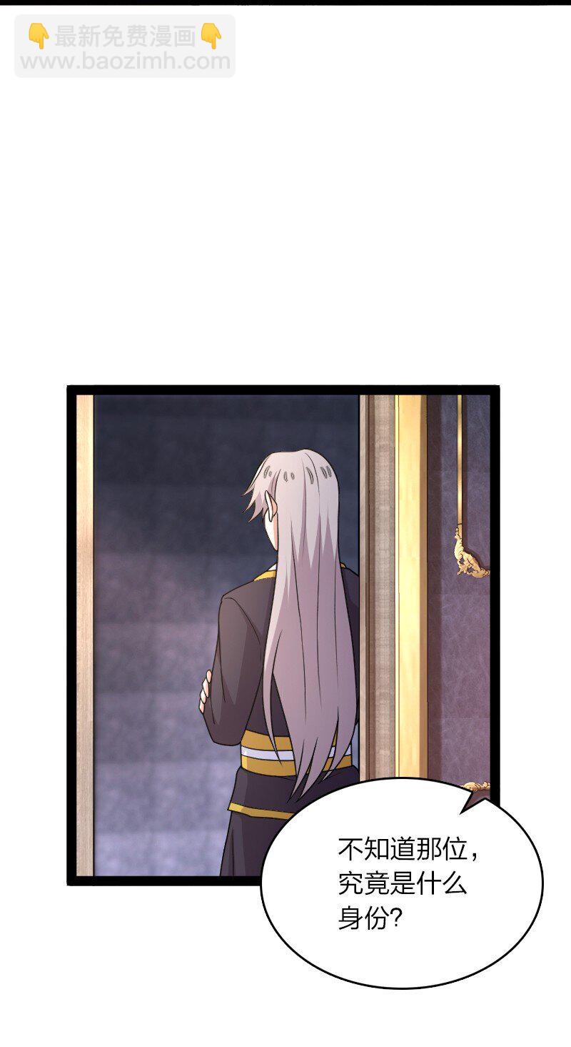 武帝隱居之後的生活 - 265 魔王 - 5