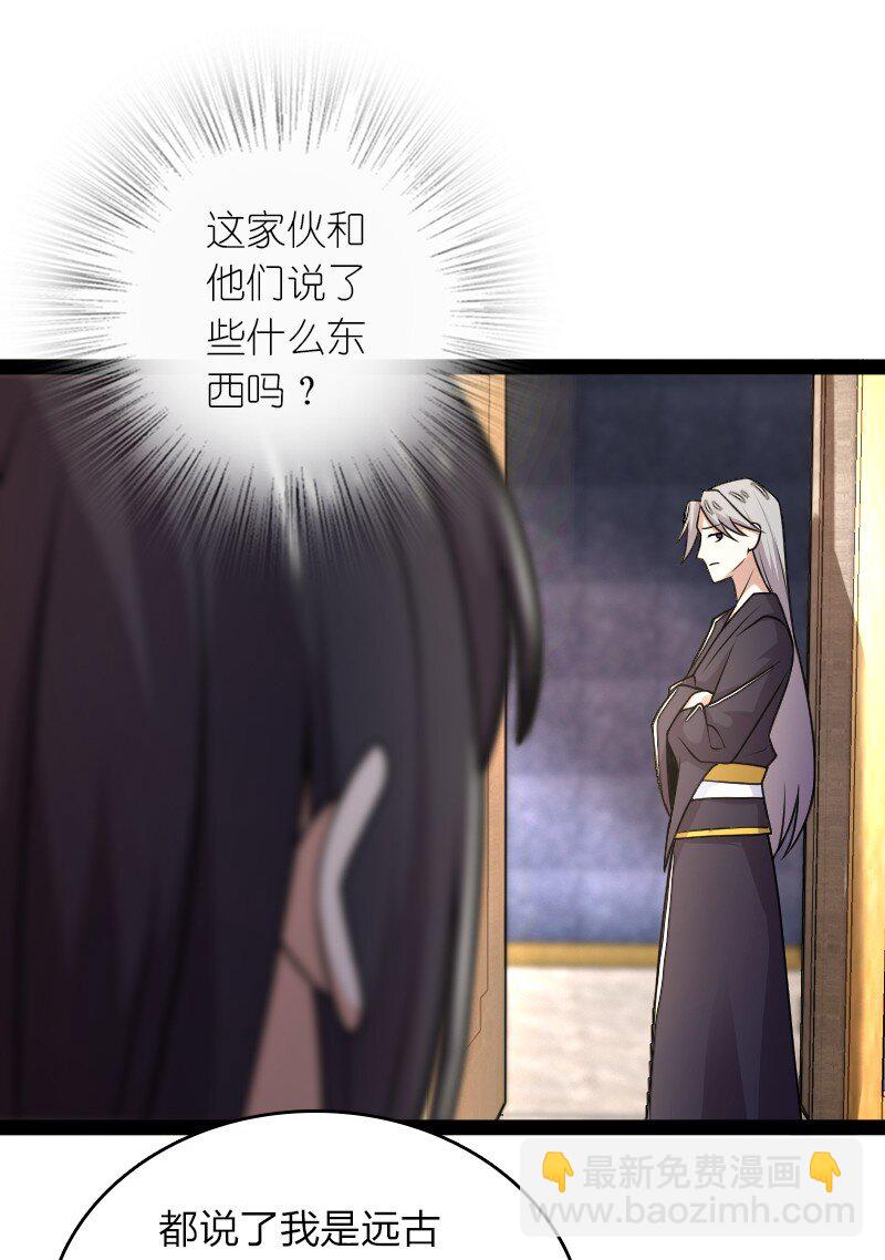 武帝隱居之後的生活 - 265 魔王 - 6