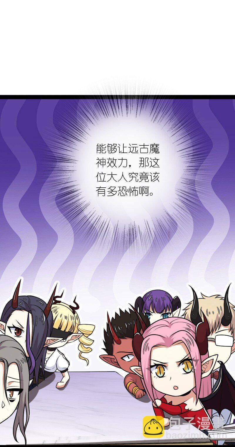 武帝隱居之後的生活 - 265 魔王 - 2