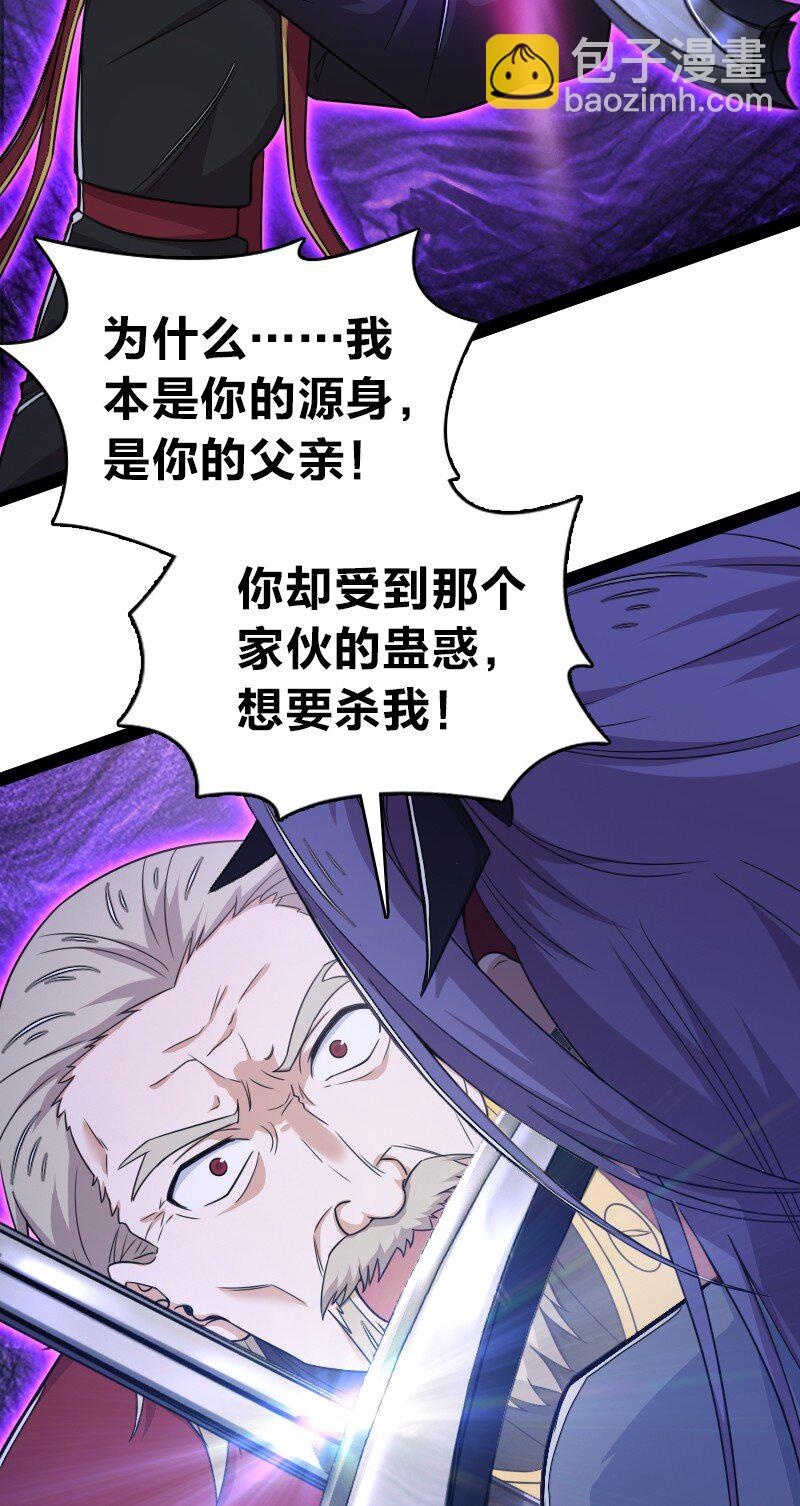 武帝隱居之後的生活 - 267 我不想死 - 4