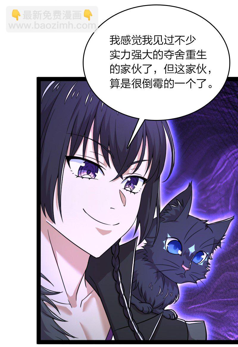 武帝隱居之後的生活 - 267 我不想死 - 2