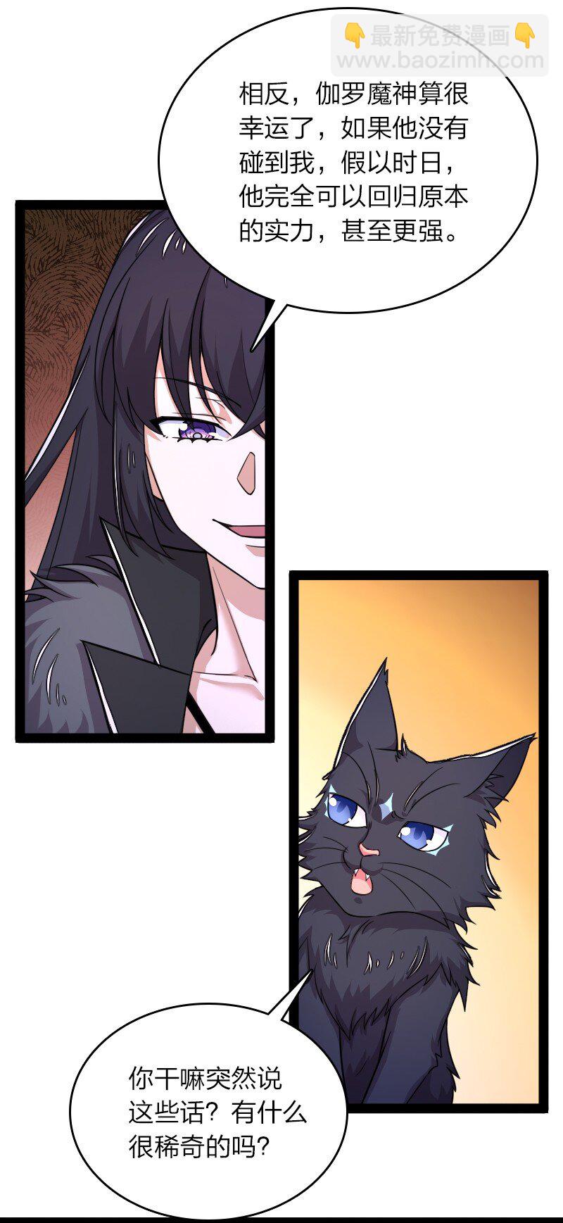 武帝隱居之後的生活 - 267 我不想死 - 3