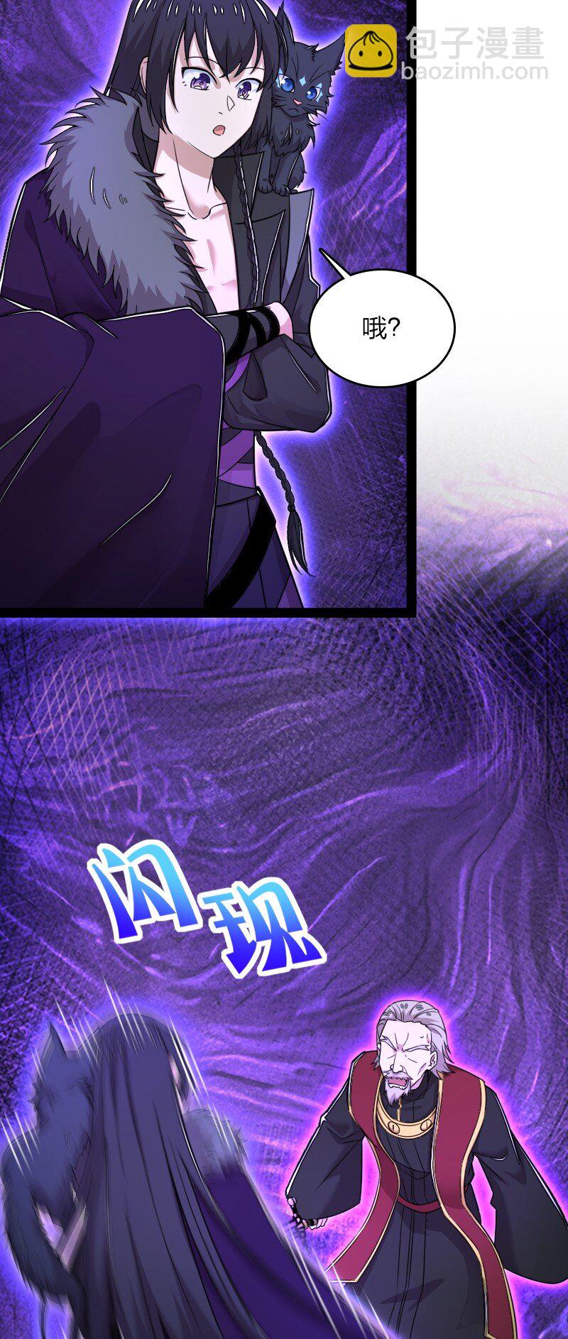 武帝隱居之後的生活 - 267 我不想死 - 4